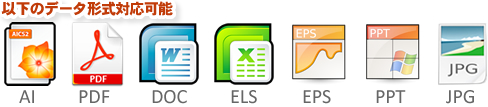 入稿可能のデータ形式 AI、PDF、DOC、ELS、EPS、PPT、JPG 名刺印刷データ入稿専門店